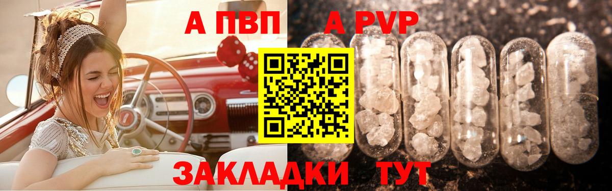 A-PVP СК  Alfa_PVP кристаллы  Вход с VPN  Лыткарино  дарнет шоп  Alfa_PVP СК 