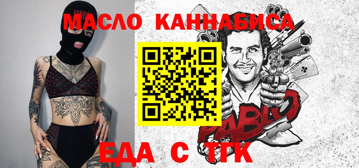 Лыткарино  Еда ТГК марихуана  Вход с VPN 