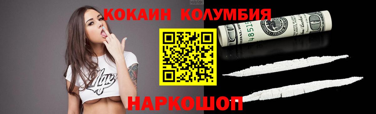 Лыткарино  КОКАИН 98%  Вход с VPN  Cocaine Колумбийский 