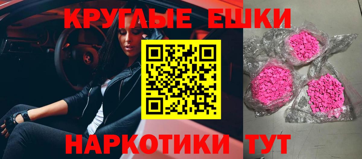 где можно купить наркотик  ЭКСТАЗИ  Лыткарино  Вход с VPN  Экстази диски 