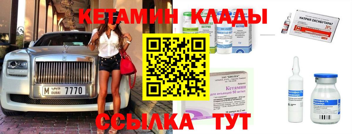КЕТАМИН ketamine  Вход с VPN  КЕТАМИН ketamine  Лыткарино 