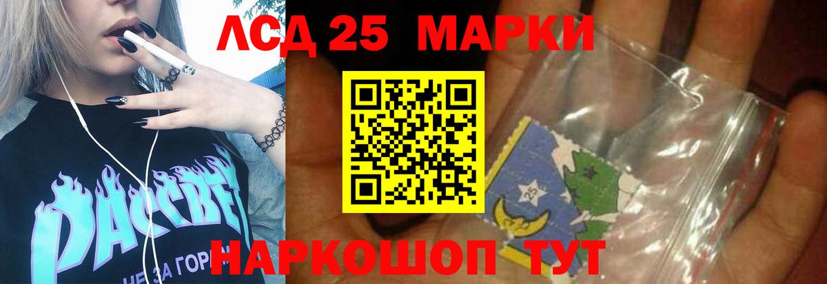 Лсд 25 экстази ecstasy Лыткарино