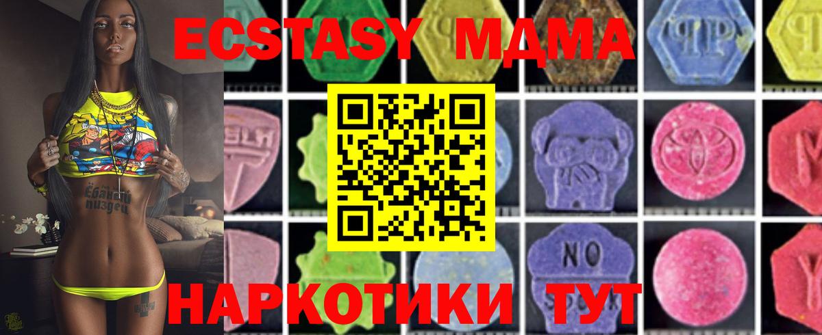 MDMA  МДМА crystal  Вход с VPN  Лыткарино  МДМА Molly 