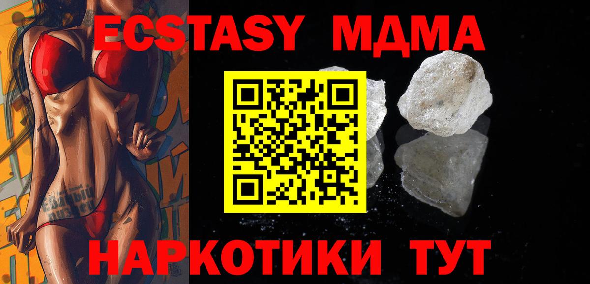 МДМА VHQ Лыткарино