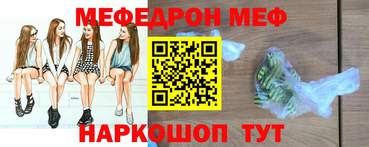 Меф  Вход с VPN  Лыткарино  МЕФ mephedrone 