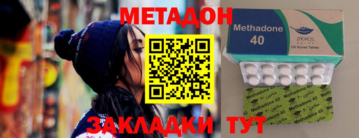 Лыткарино  МЕТАДОН VHQ  hydra ТОР  Вход с VPN  МЕТАДОН VHQ 