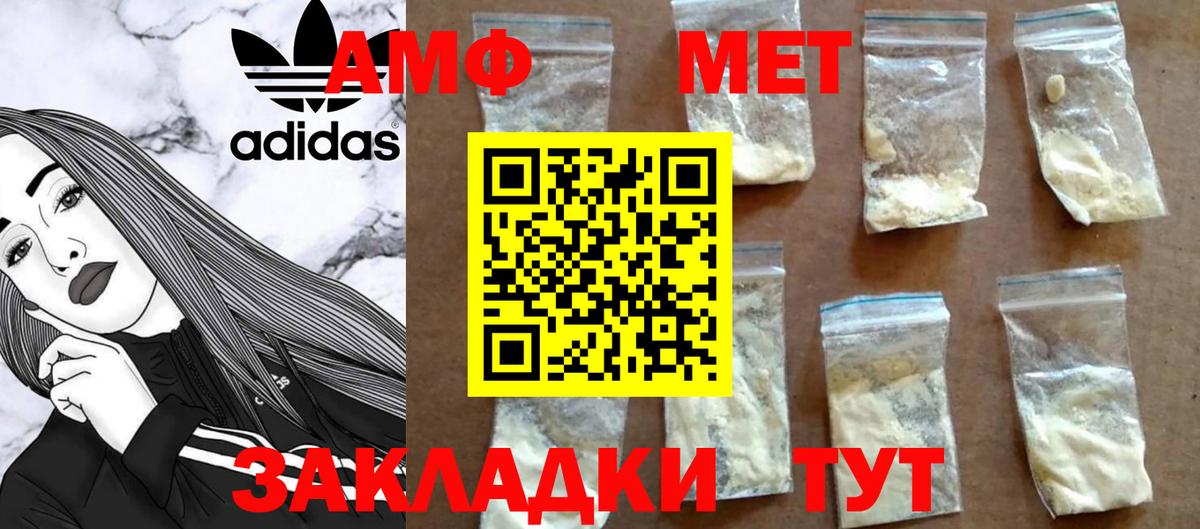 МЕТАМФЕТАМИН витя Лыткарино
