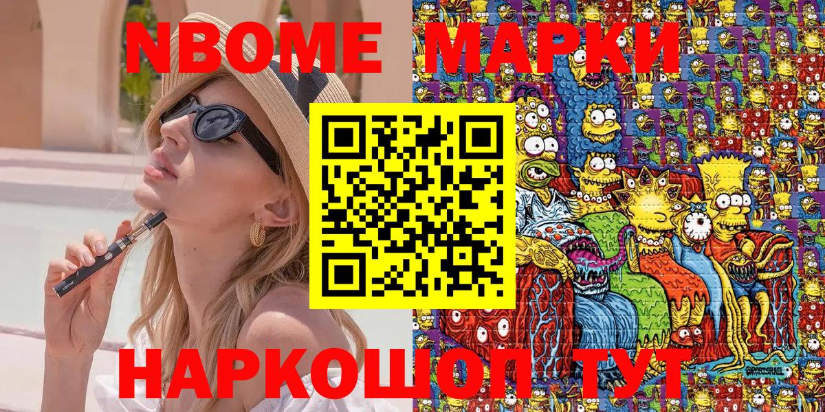 Марки 25I-NBOMe 1,8мг  Марки 25I-NBOMe  Лыткарино  Вход с VPN 