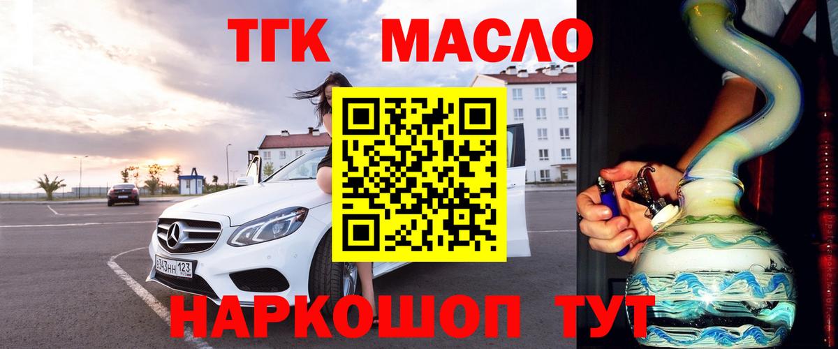 ТГК жижа  Вход с VPN  Лыткарино  мега ONION  ТГК концентрат 