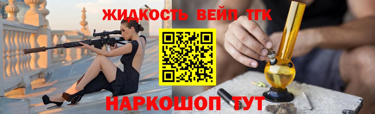 ТГК вейп Лыткарино