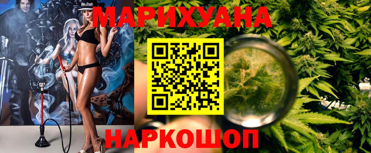 МАРИХУАНА планчик Лыткарино
